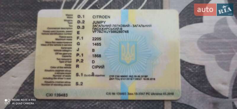 Минивэн Citroen Jumpy 2006 в Львове фото 36 Минивэн Citroen Jumpy 2006 в Львове