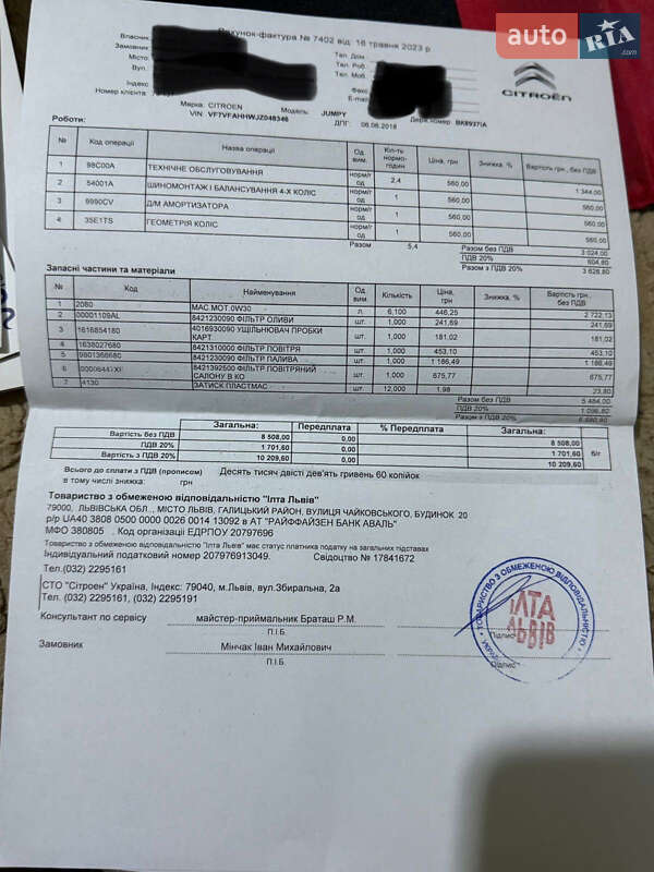 Грузовой фургон Citroen Jumpy 2018 в Дрогобыче фото 62 Грузовой фургон Citroen Jumpy 2018 в Дрогобыче