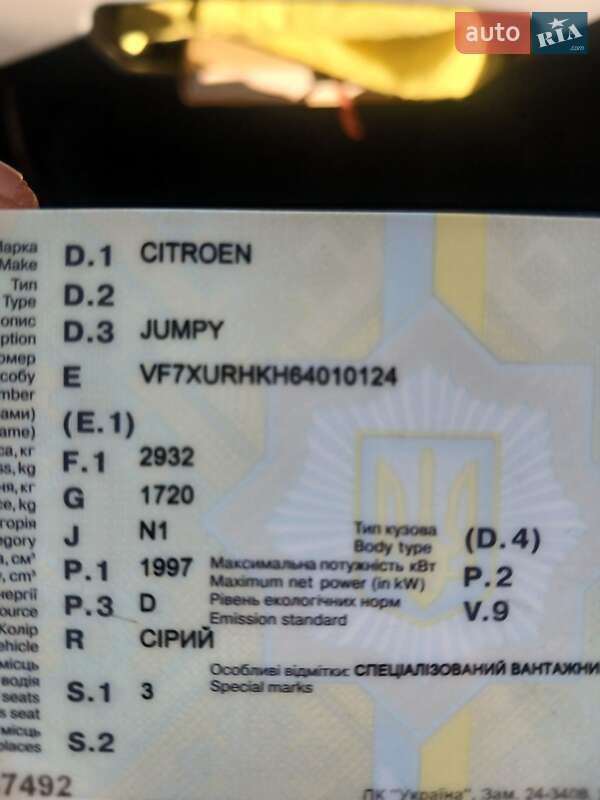 Грузовой фургон Citroen Jumpy 2007 в Житомире фото 2 Грузовой фургон Citroen Jumpy 2007 в Житомире