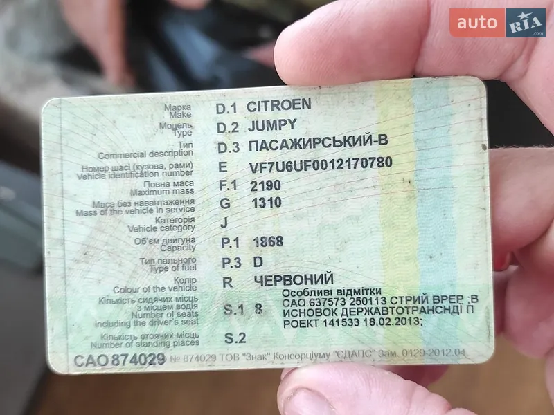 Мінівен Citroen Jumpy 1996 в Стрию документ 2 фото Мінівен Citroen Jumpy 1996 в Стрию документ