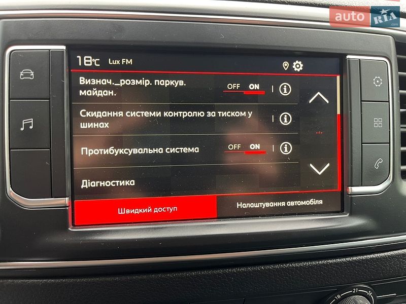 Вантажний фургон Citroen Jumpy 2022 в Луцьку