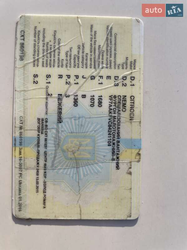 Грузовой фургон Citroen Nemo 2009 в Новом Роздоле фото 9 Грузовой фургон Citroen Nemo 2009 в Новом Роздоле