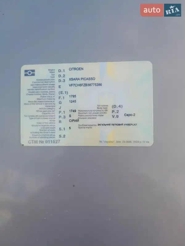 Минивэн Citroen Xsara Picasso 2000 в Гайсине документ 2 фото Минивэн Citroen Xsara Picasso 2000 в Гайсине документ