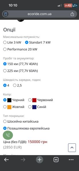 Скутер Citycoco Long Range 2023 в Хмельницком фото 11 Скутер Citycoco Long Range 2023 в Хмельницком
