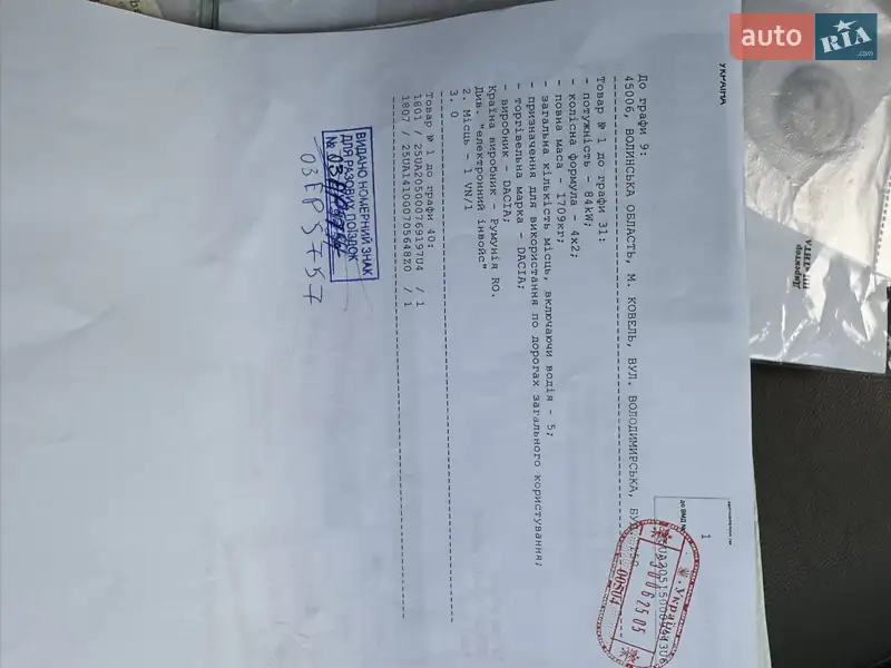 Внедорожник / Кроссовер Dacia Duster 2016 в Кролевце документ 5 фото Внедорожник / Кроссовер Dacia Duster 2016 в Кролевце документ