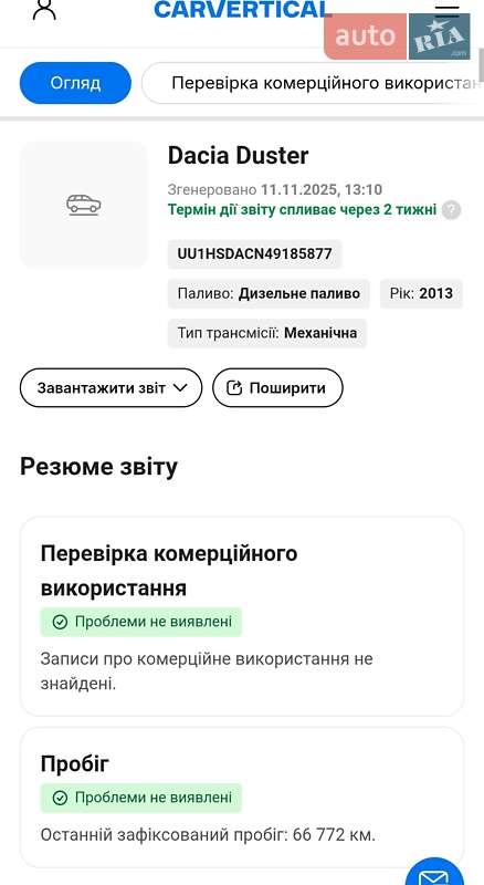 Позашляховик / Кросовер Dacia Duster 2013 в Нововолинську фото 7 Позашляховик / Кросовер Dacia Duster 2013 в Нововолинську