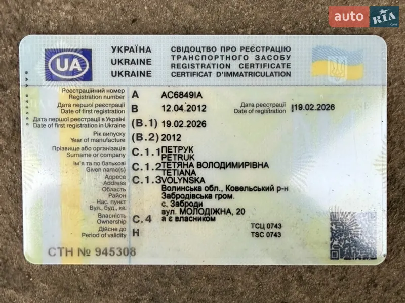 Позашляховик / Кросовер Dacia Duster 2012 в Ратному документ 2 фото Позашляховик / Кросовер Dacia Duster 2012 в Ратному документ