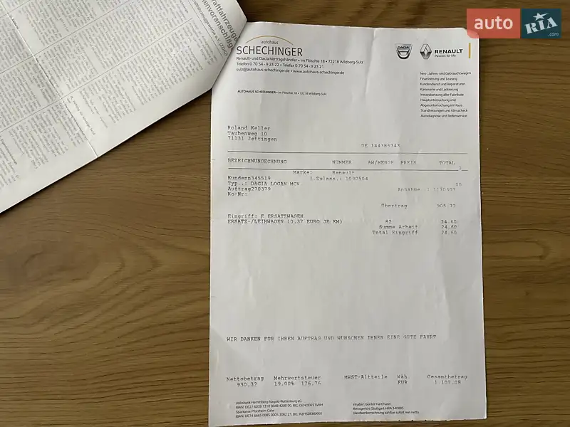 Универсал Dacia Logan MCV 2009 в Сумах документ