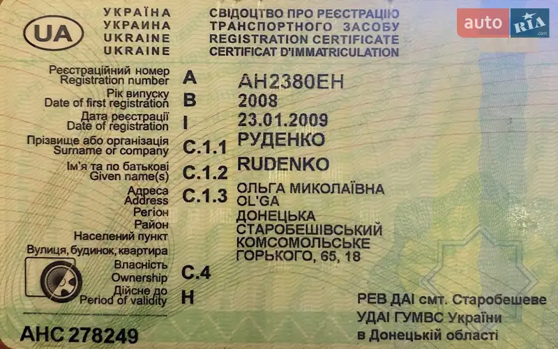 Універсал Dacia Logan MCV 2008 в Дмитрівці документ