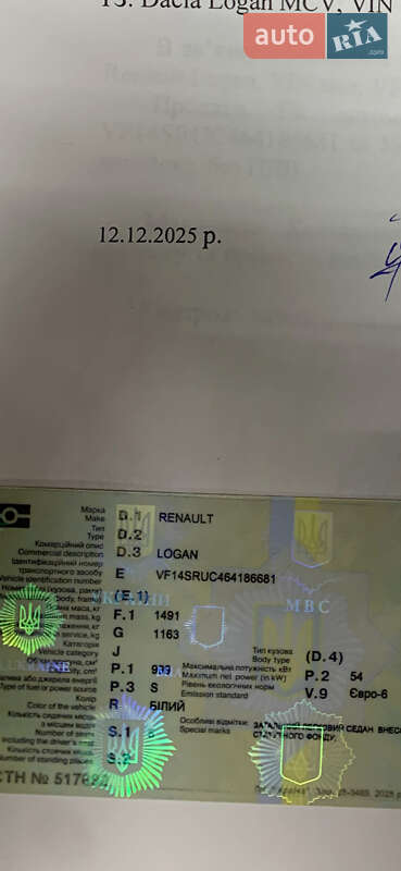 Универсал Dacia Logan MCV 2018 в Киеве фото 2 Универсал Dacia Logan MCV 2018 в Киеве