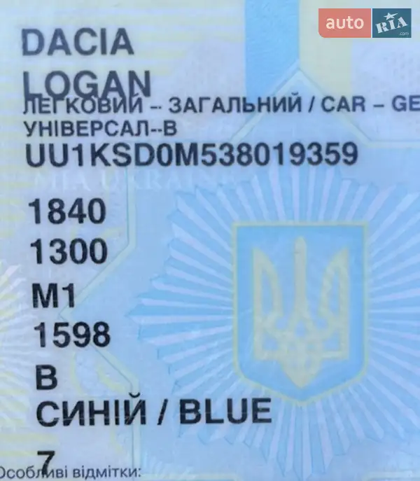 Универсал Dacia Logan 2007 в Харькове документ