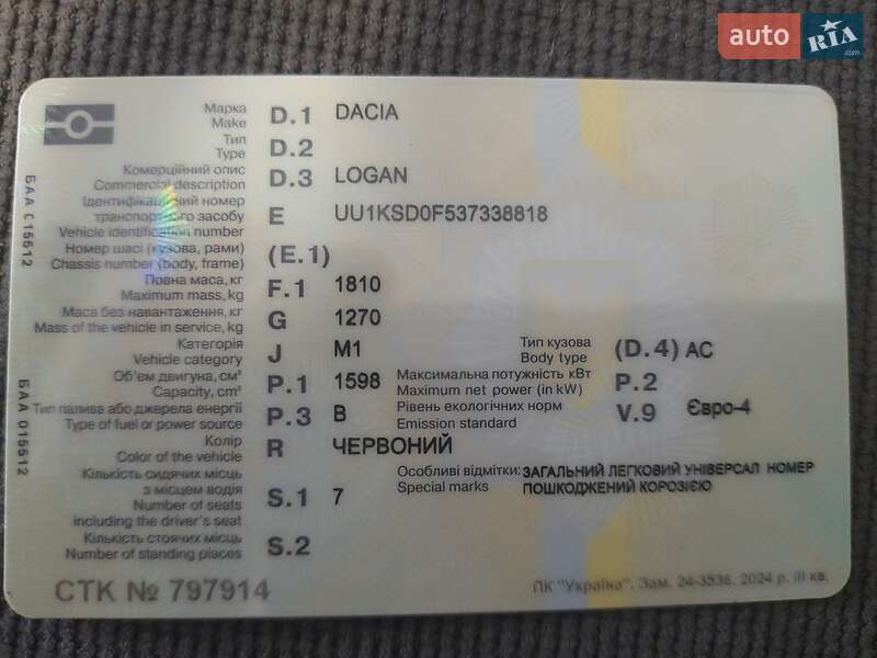 Седан Dacia Logan 2007 в Косове фото 2 Седан Dacia Logan 2007 в Косове