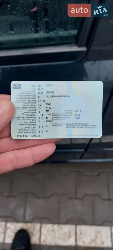 Седан Dacia Logan 2007 в Виньковцах документ