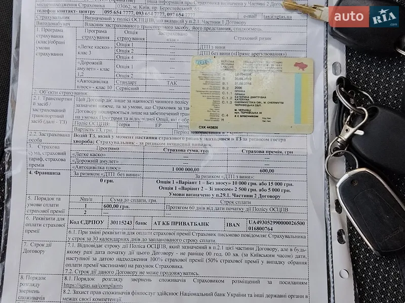 Седан Dacia Logan 2006 в Каменец-Подольском документ