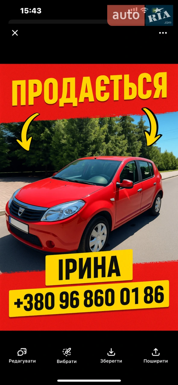2010 Dacia Sandero - мініатюра 11