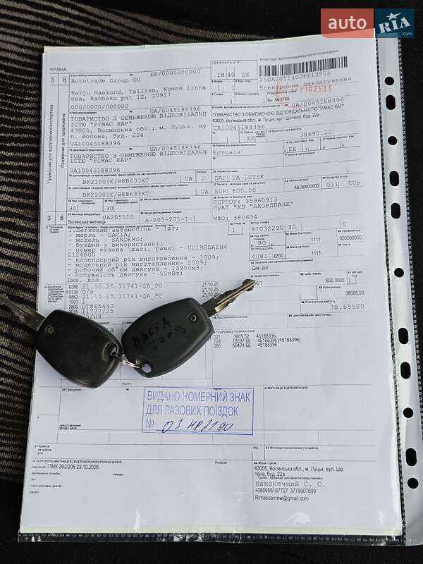 Хэтчбек Dacia Sandero 2009 в Ровно