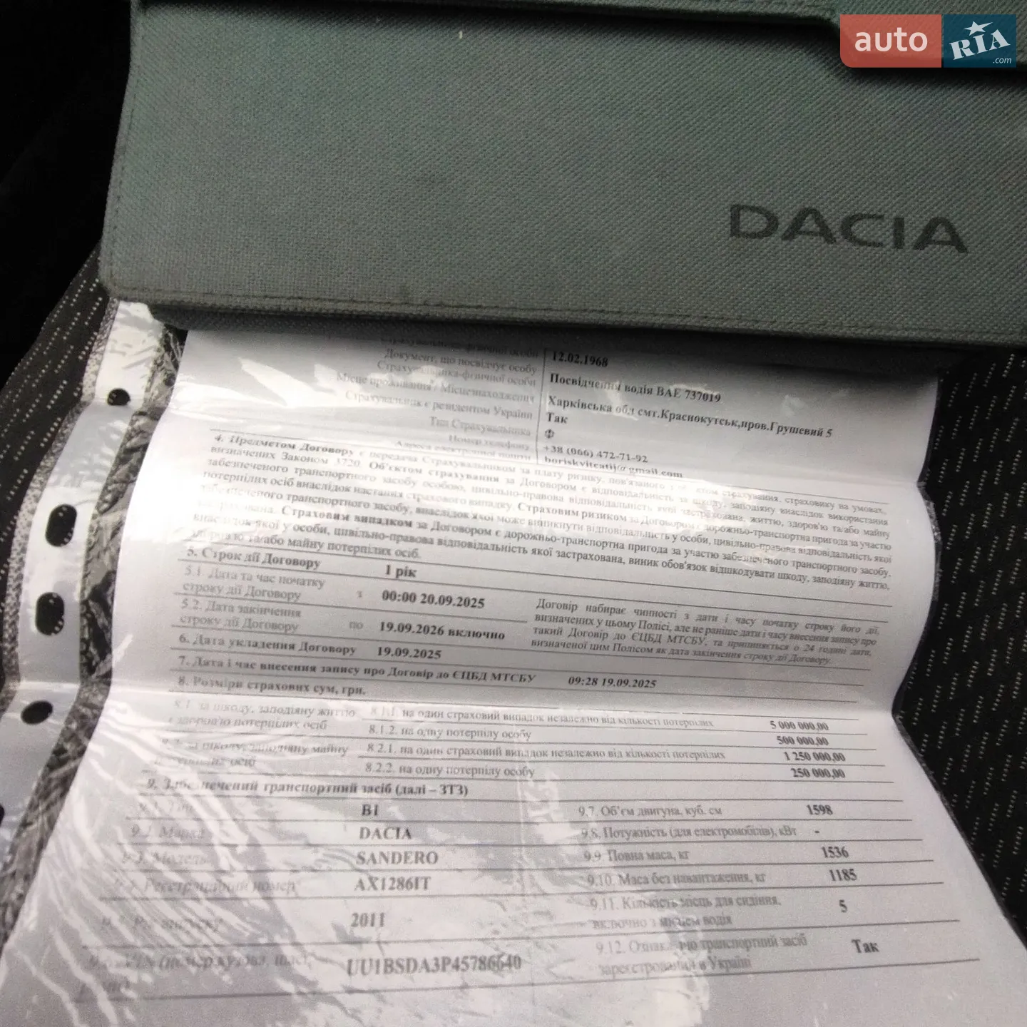 2011 Dacia Sandero - мініатюра 36