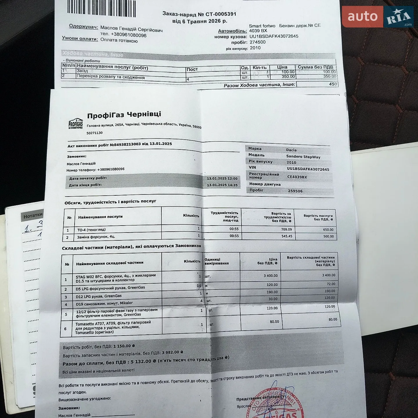2010 Dacia Sandero - мініатюра 9