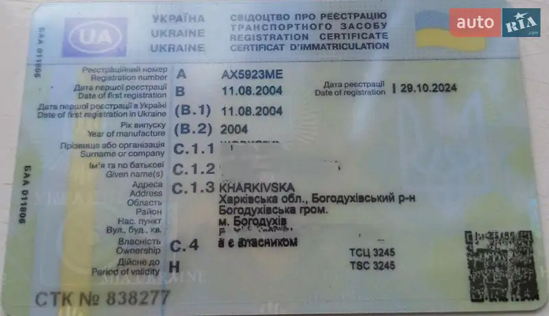 Седан Dacia Solenza 2004 в Богодухове документ