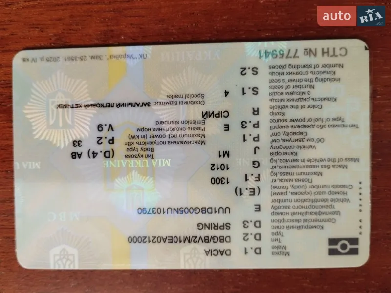 Позашляховик / Кросовер Dacia Spring 2022 в Бородянці документ 2 фото Позашляховик / Кросовер Dacia Spring 2022 в Бородянці документ