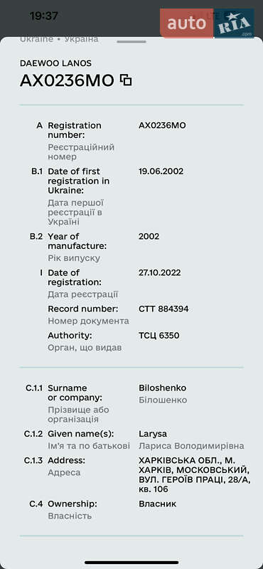 Седан Daewoo Lanos 2002 в Харькове фото 33 Седан Daewoo Lanos 2002 в Харькове