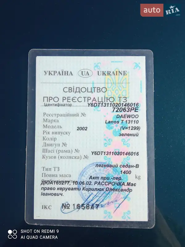 Седан Daewoo Lanos 2002 в Ужгороде документ