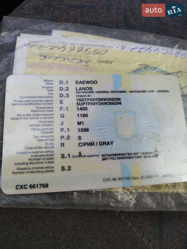 Седан Daewoo Lanos 2006 в Новоукраинке