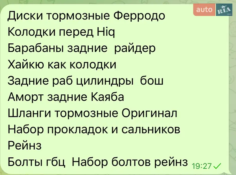 Седан Daewoo Lanos 2003 в Днепре документ 2 фото Седан Daewoo Lanos 2003 в Днепре документ