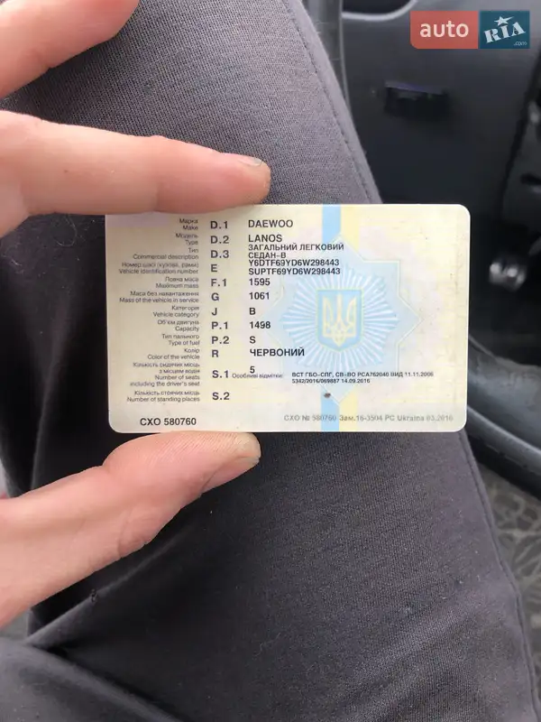 Седан Daewoo Lanos 2006 в Полтаве документ