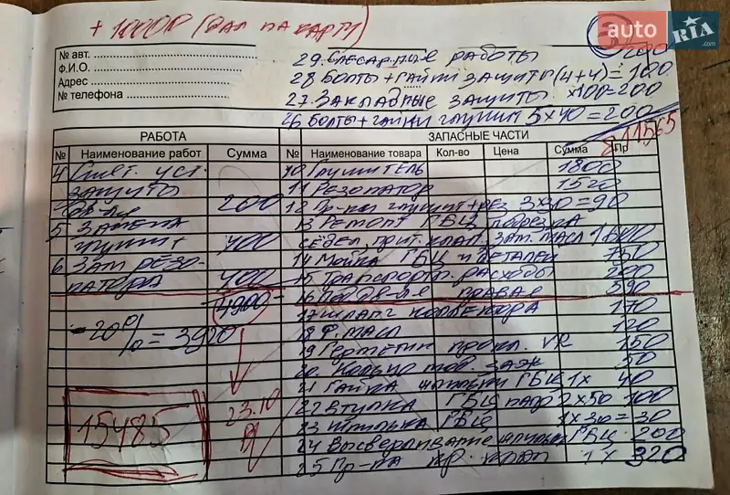 Седан Daewoo Lanos 2004 в Днепре документ 2 фото Седан Daewoo Lanos 2004 в Днепре документ