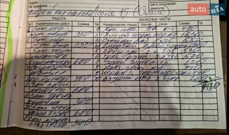 Седан Daewoo Lanos 2004 в Днепре документ 4 фото Седан Daewoo Lanos 2004 в Днепре документ