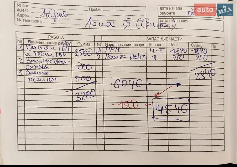 Седан Daewoo Lanos 2004 в Днепре документ 6 фото Седан Daewoo Lanos 2004 в Днепре документ