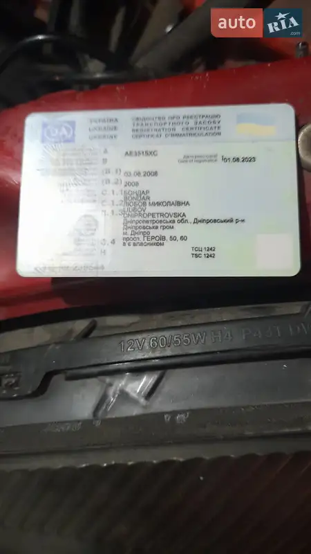 Седан Daewoo Lanos 2008 в Днепре документ