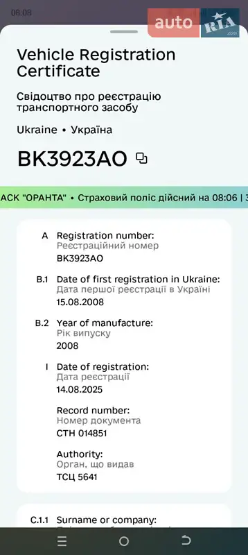 Седан Daewoo Lanos 2008 в Здолбунове документ