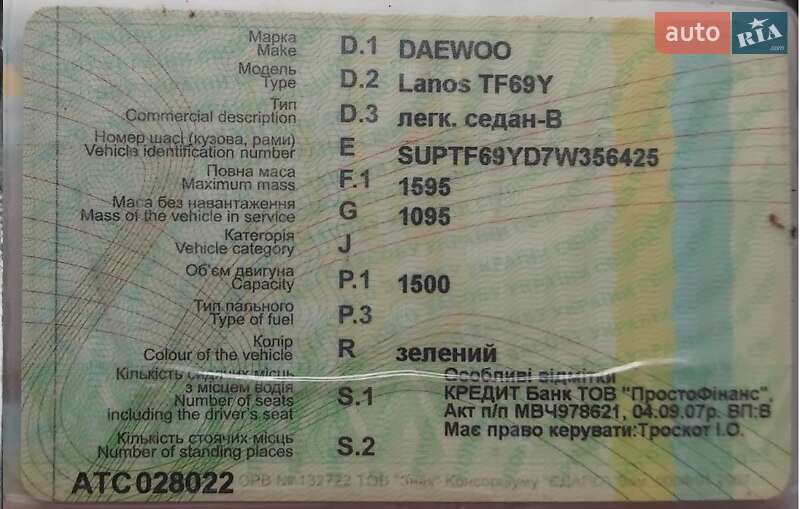 Седан Daewoo Lanos 2007 в Ивано-Франковске фото 18 Седан Daewoo Lanos 2007 в Ивано-Франковске