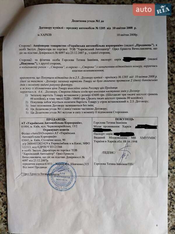 Седан Daewoo Lanos 2008 в Харькове