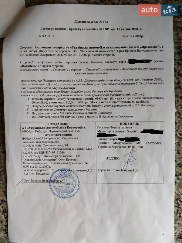 Седан Daewoo Lanos 2008 в Харькове документ