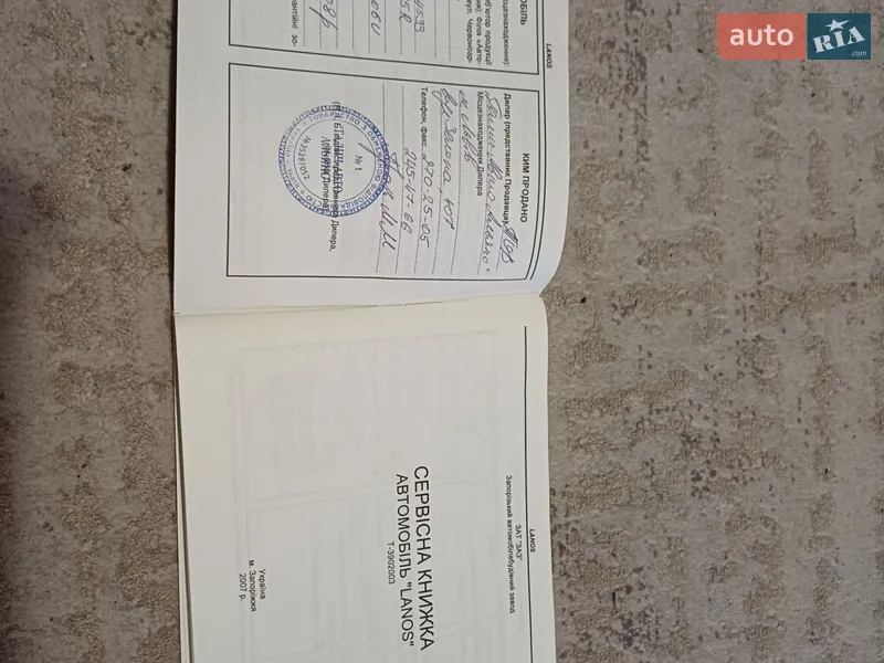 Седан Daewoo Lanos 2008 в Дрогобыче документ 10 фото Седан Daewoo Lanos 2008 в Дрогобыче документ