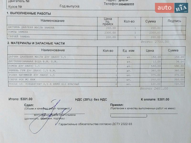 Седан Daewoo Lanos 2007 в Дніпрі