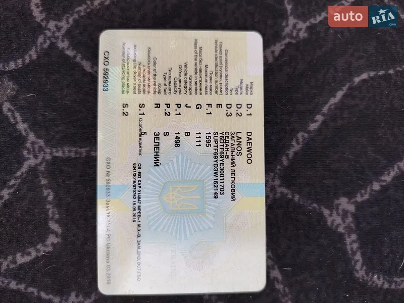 Седан Daewoo Lanos 2003 в Харкові документ