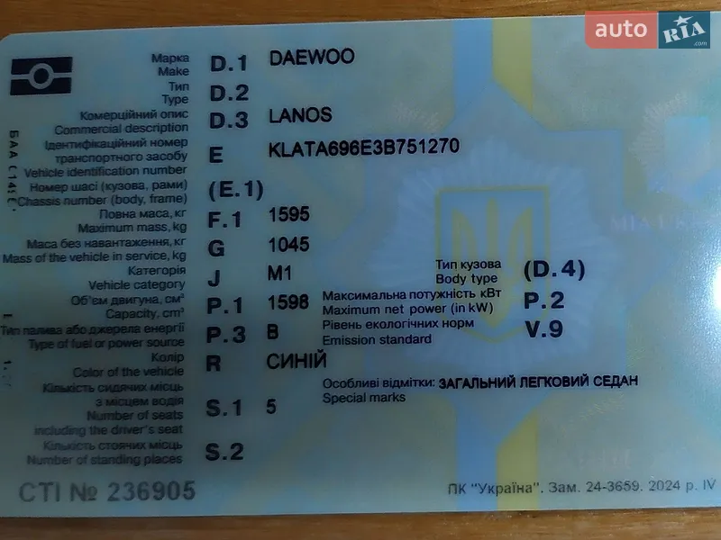 Седан Daewoo Lanos 2003 в Херсоні документ