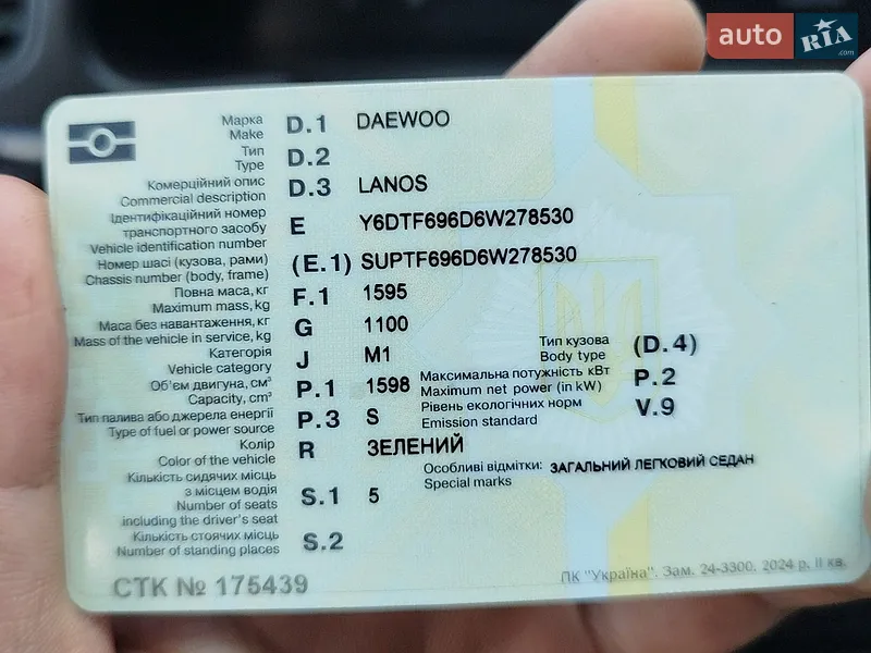 Седан Daewoo Lanos 2006 в Дунаевцах документ 2 фото Седан Daewoo Lanos 2006 в Дунаевцах документ
