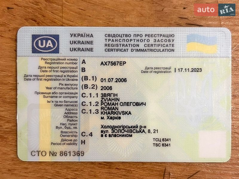 Седан Daewoo Lanos 2006 в Харкові