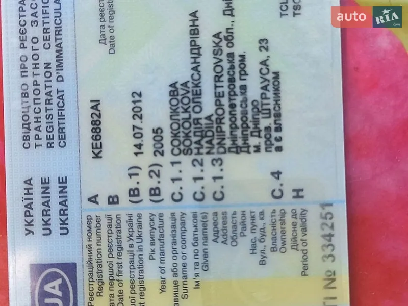 Седан Daewoo Lanos 2006 в Дніпрі документ