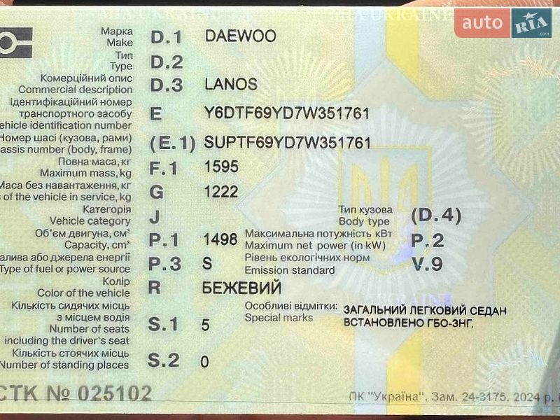 Седан Daewoo Lanos 2007 в Запоріжжі