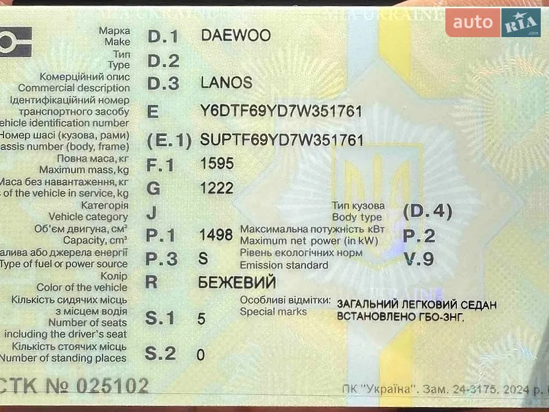 Седан Daewoo Lanos 2007 в Запоріжжі документ