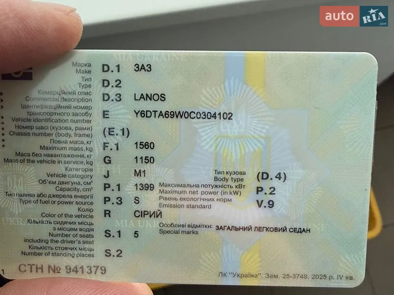 Седан Daewoo Lanos 2012 в Житомире документ