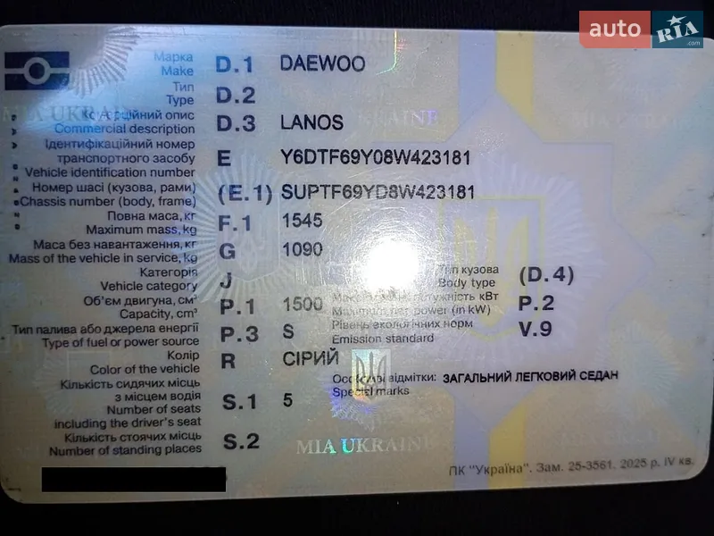 Седан Daewoo Lanos 2008 в Черкассах документ