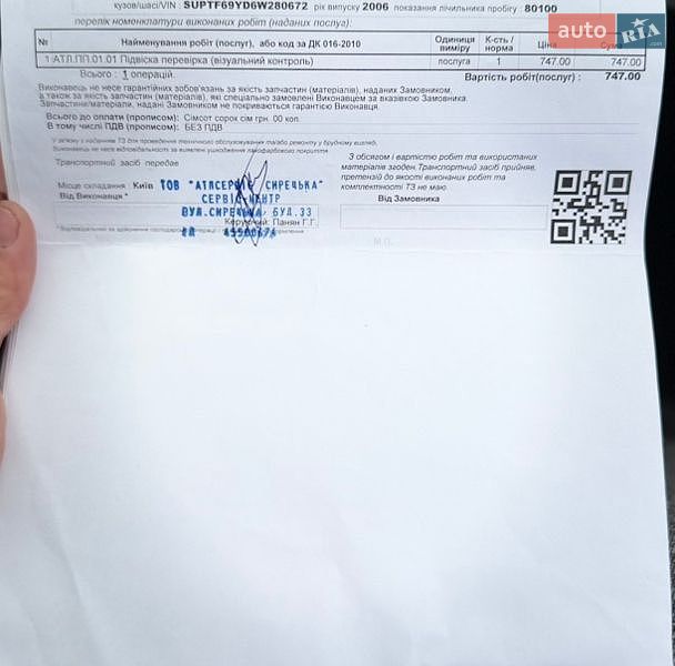 Седан Daewoo Lanos 2006 в Николаеве