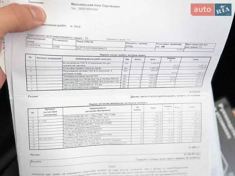 Седан Daewoo Lanos 2006 в Миколаєві